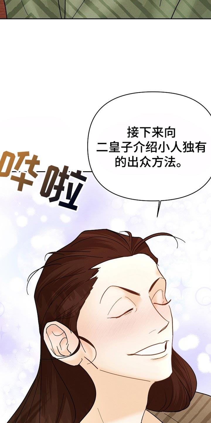 《陆地灵药》第55章：打开新世界大门 第24页