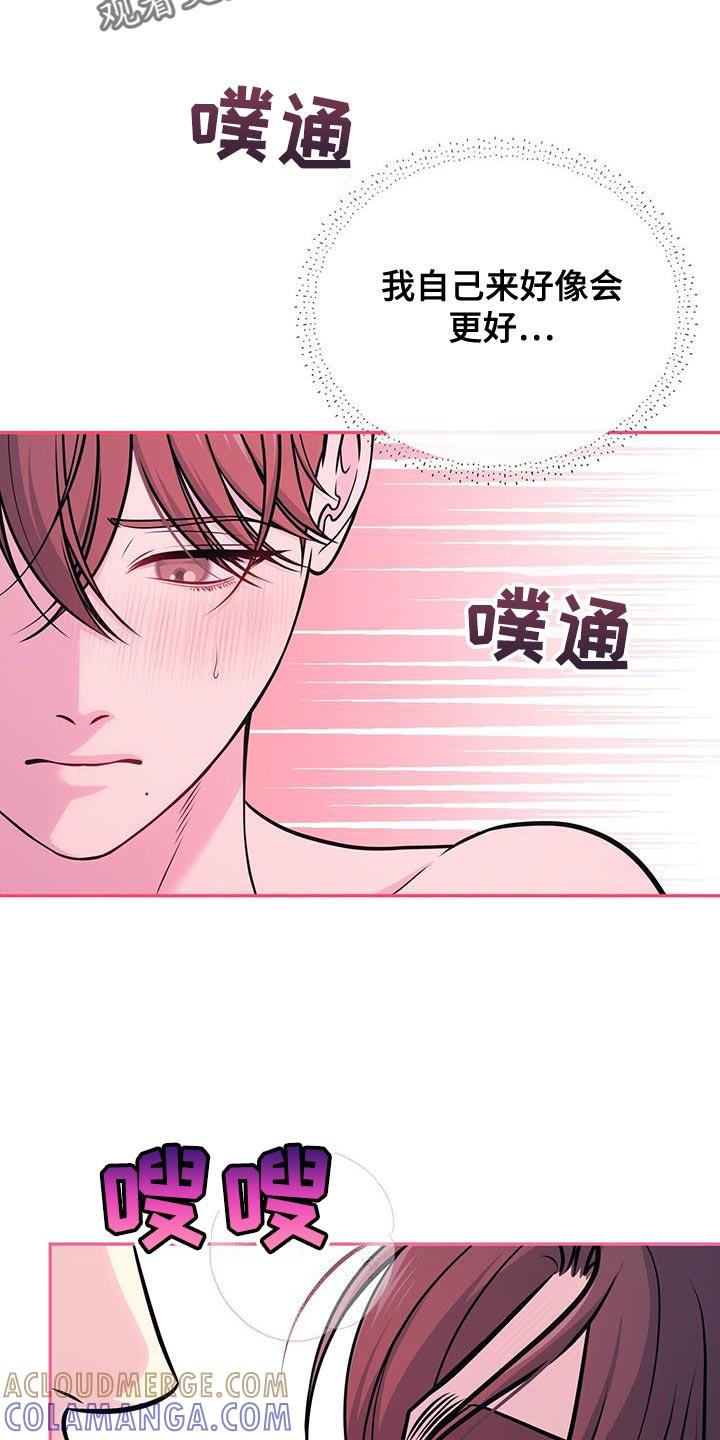 《暗恋你》第55章：你太善良了 第7页