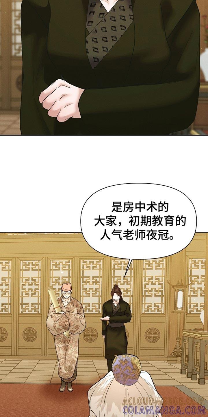 《陆地灵药》第55章：打开新世界大门 第7页