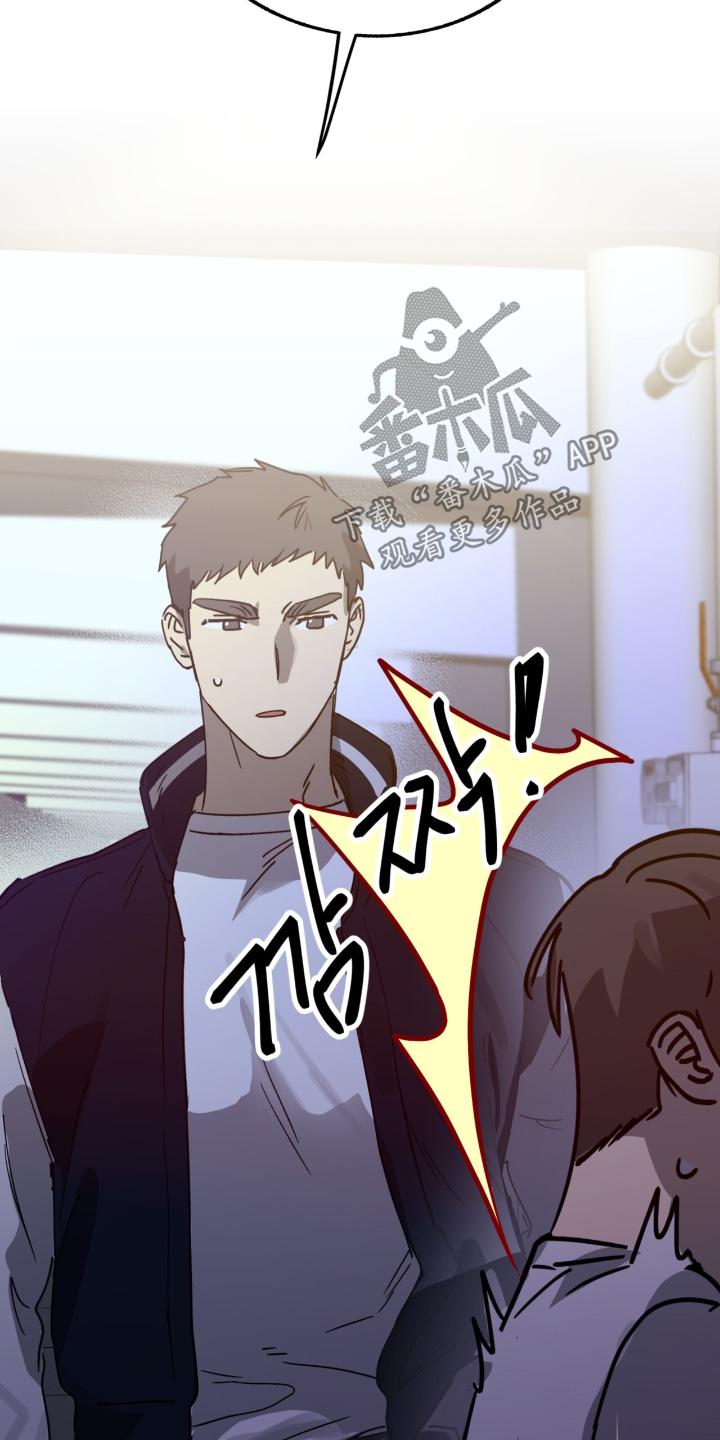 《游戏梦想世界》第55章：先进来再说 第16页