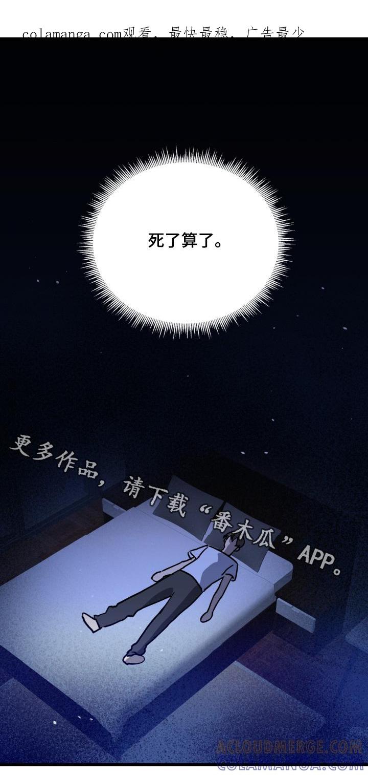 《游戏梦想世界》第55章：先进来再说 第1页