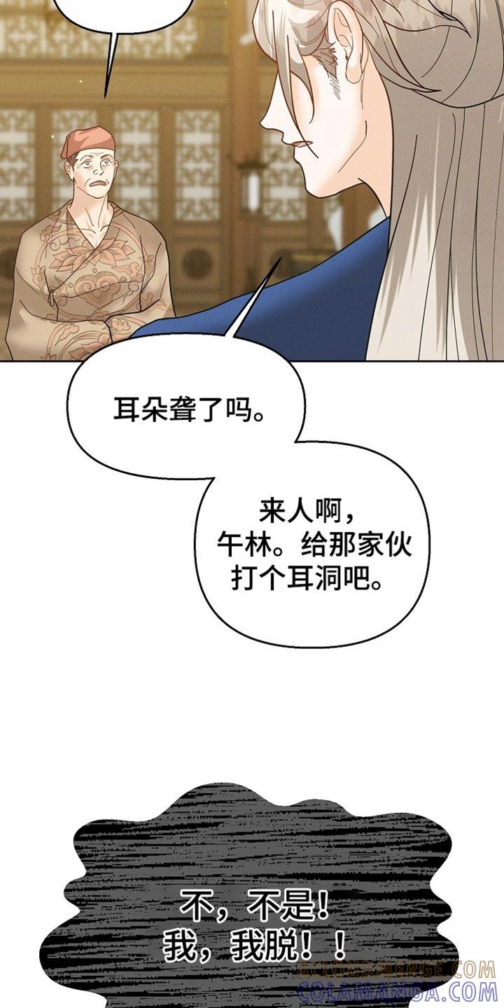 《陆地灵药》第55章：打开新世界大门 第17页