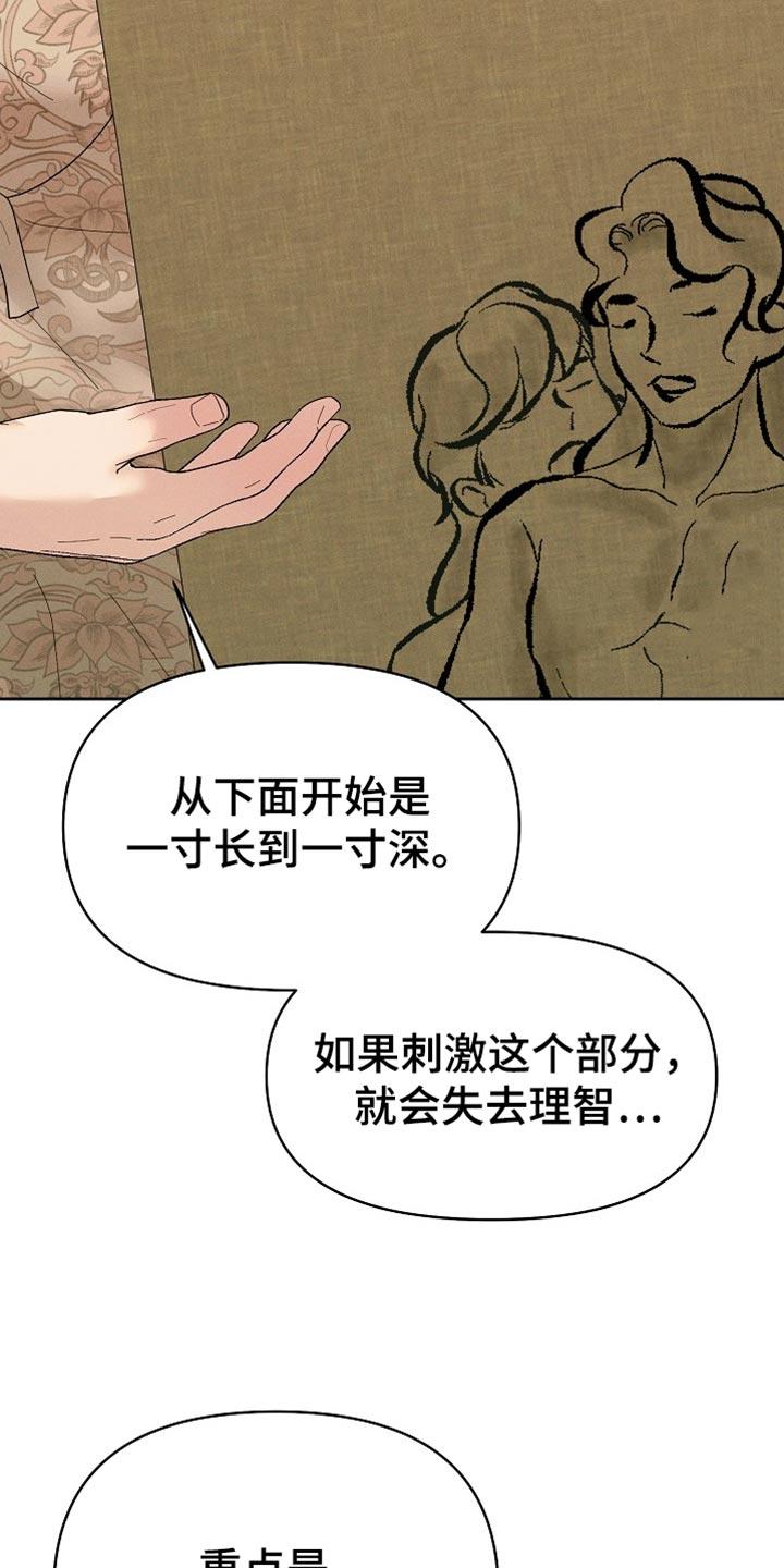 《陆地灵药》第55章：打开新世界大门 第10页