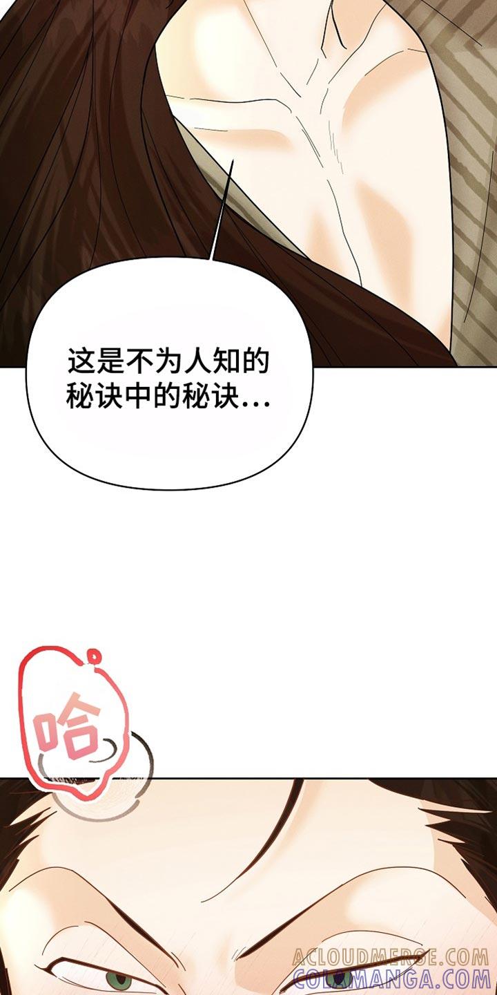 《陆地灵药》第55章：打开新世界大门 第25页