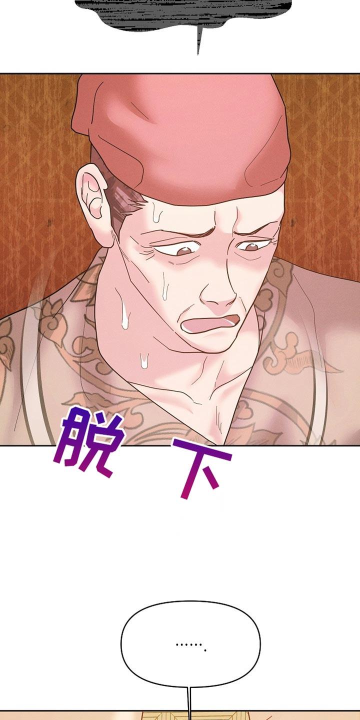 《陆地灵药》第55章：打开新世界大门 第18页