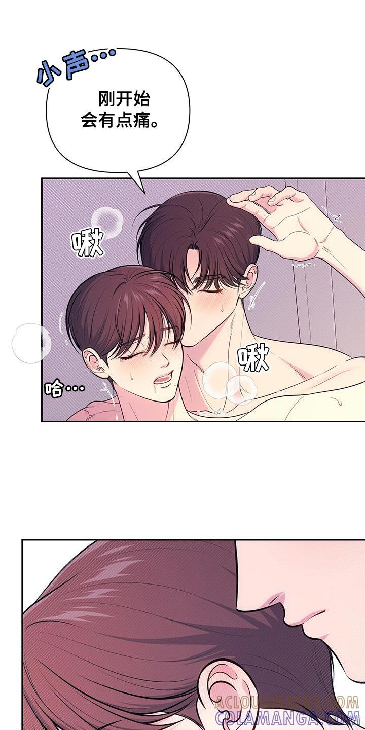 《暗恋你》第55章：你太善良了 第5页
