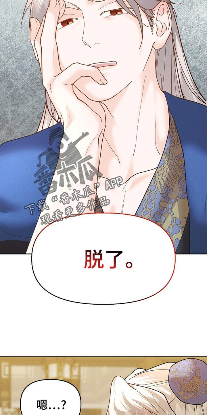 《陆地灵药》第55章：打开新世界大门 第16页
