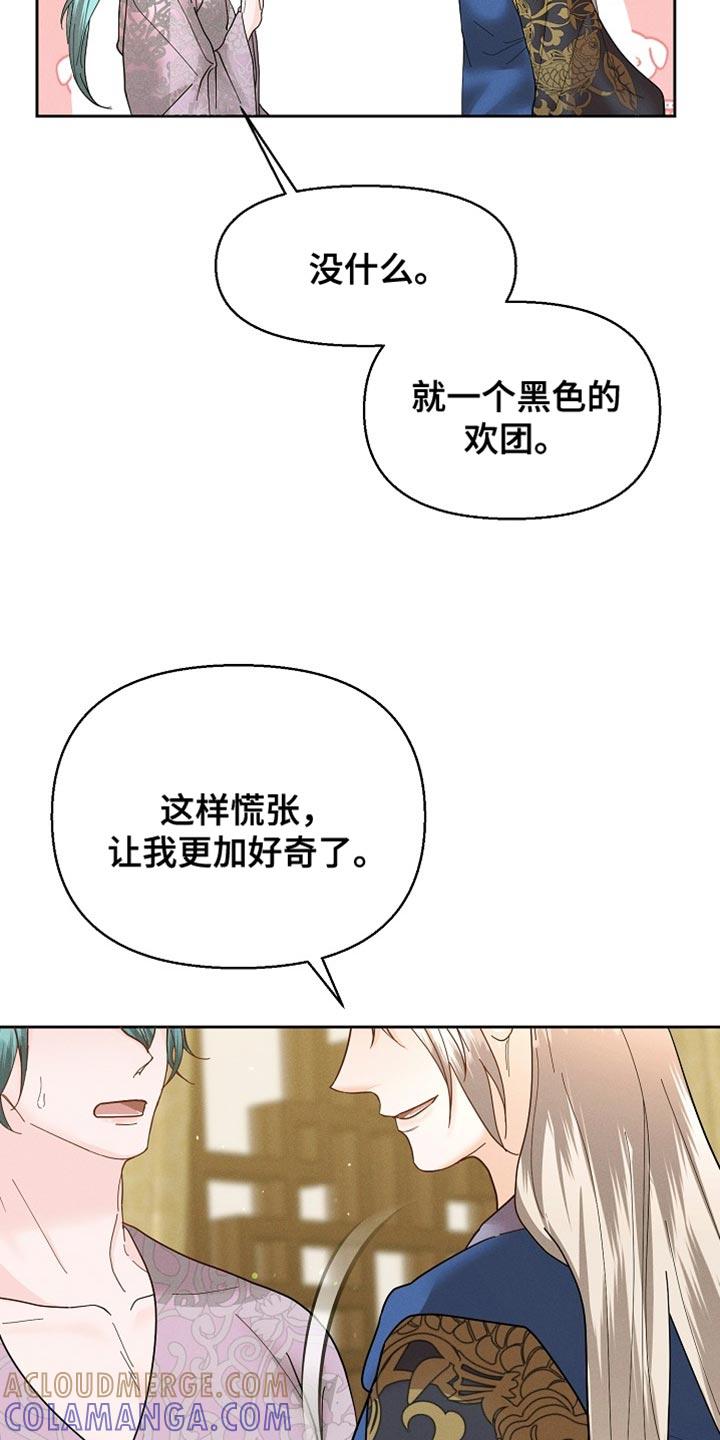 《陆地灵药》第56章：我得去找找 第23页