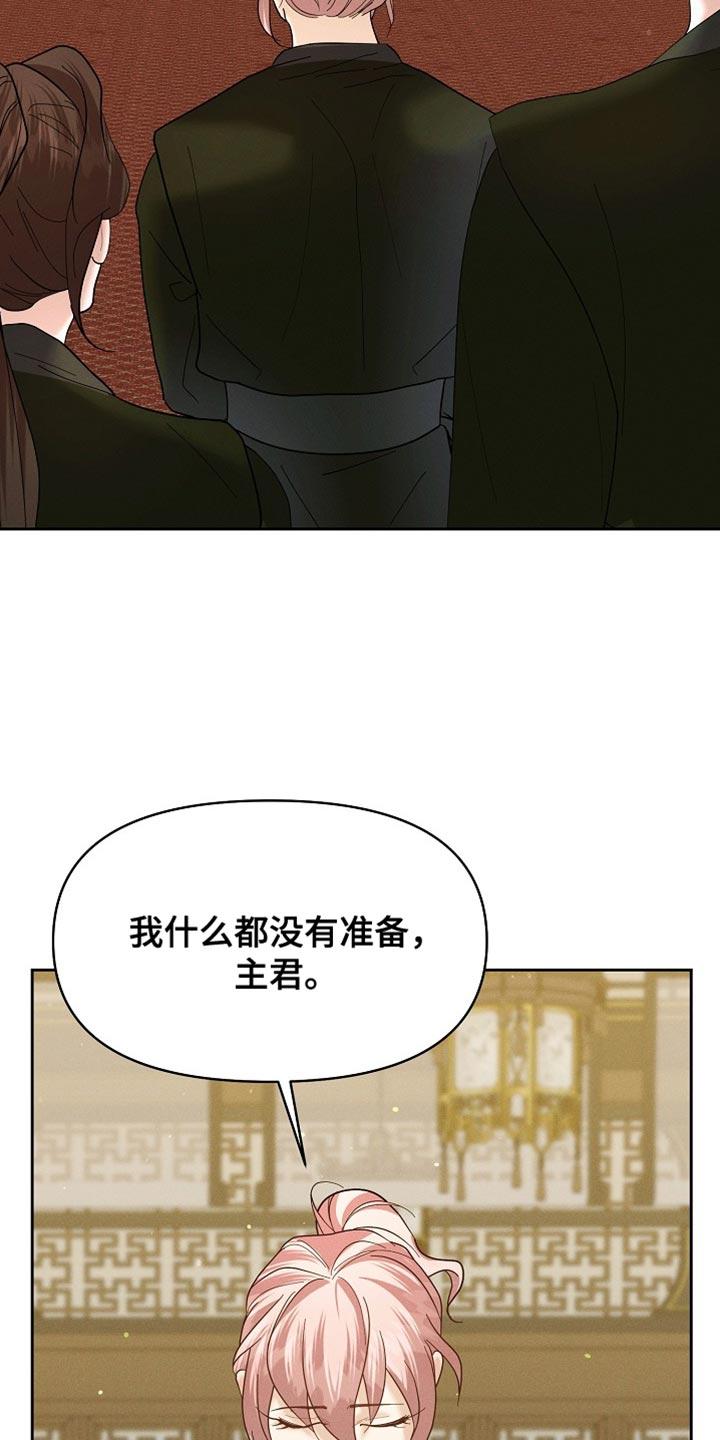 《陆地灵药》第56章：我得去找找 第4页