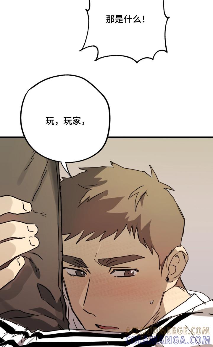 《游戏梦想世界》第56章：你喜欢我 第25页