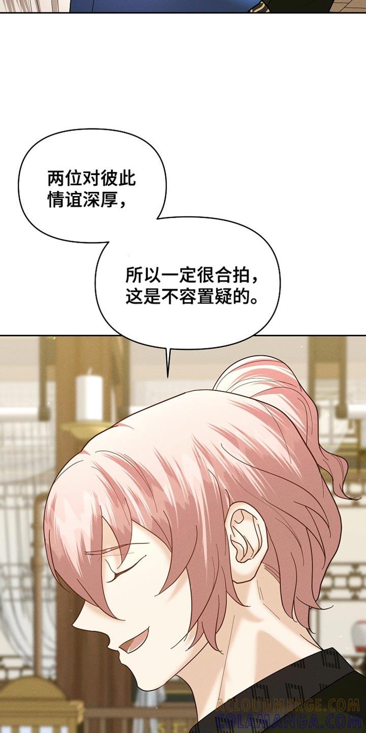 《陆地灵药》第56章：我得去找找 第7页