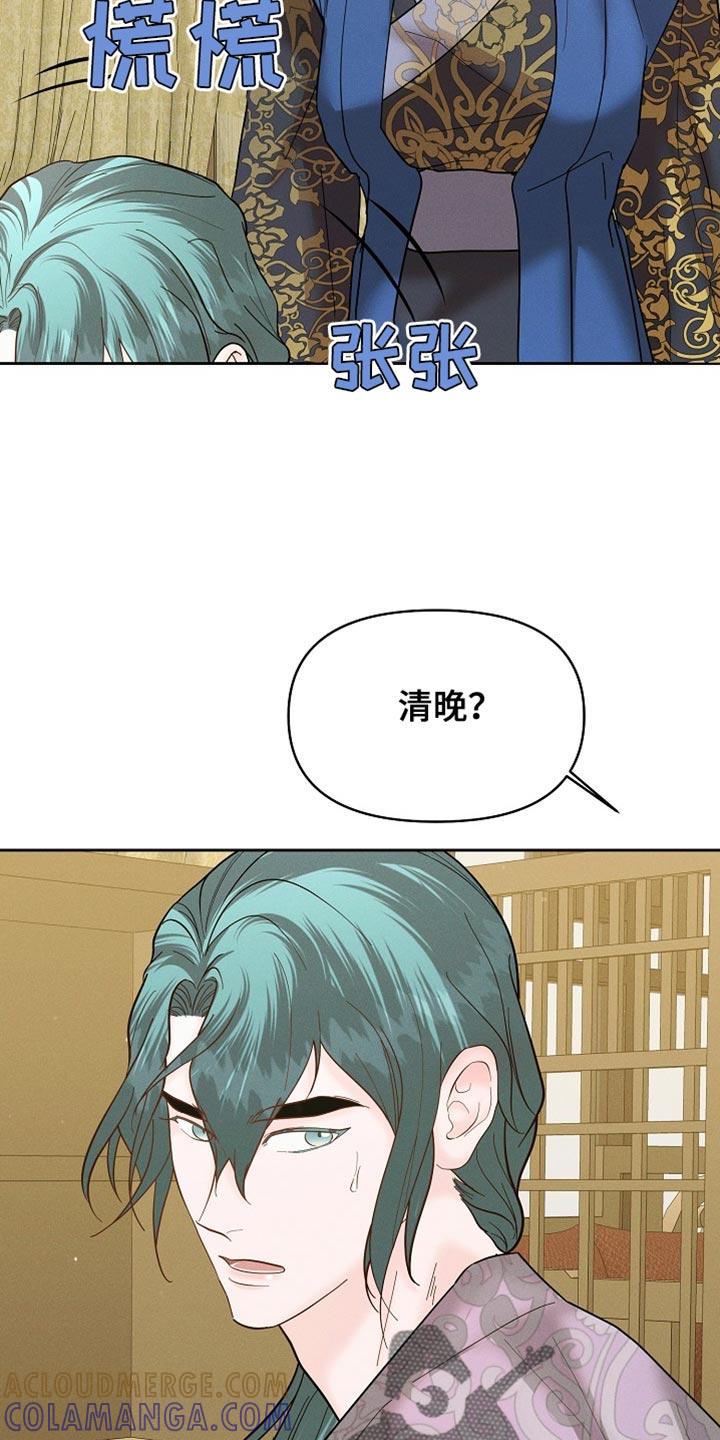 《陆地灵药》第56章：我得去找找 第15页
