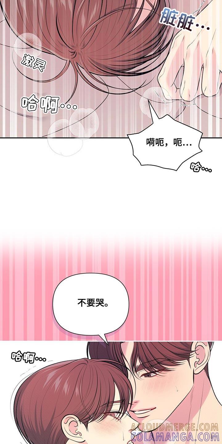 《暗恋你》第56章：下次别再赶我回去了 第3页