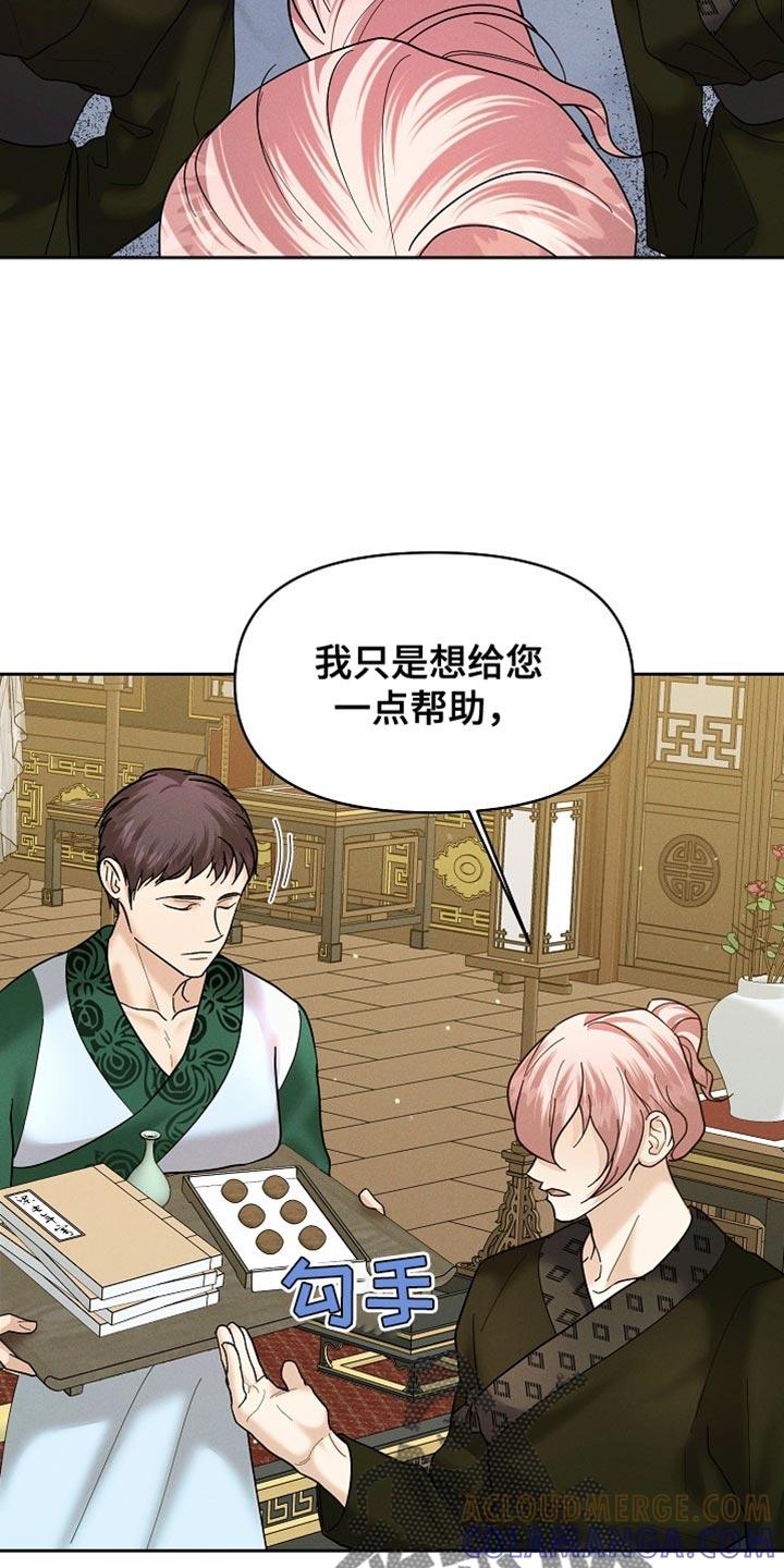 《陆地灵药》第56章：我得去找找 第9页