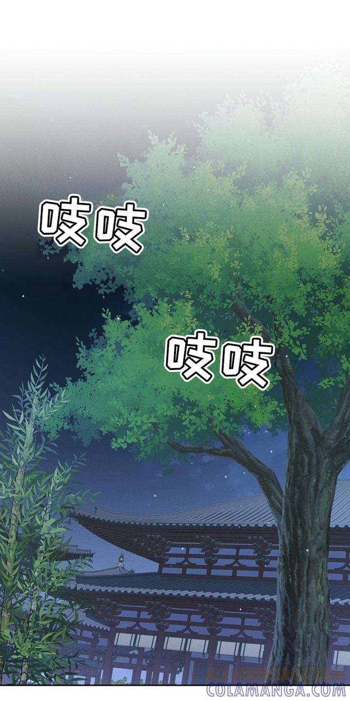 《陆地灵药》第56章：我得去找找 第13页