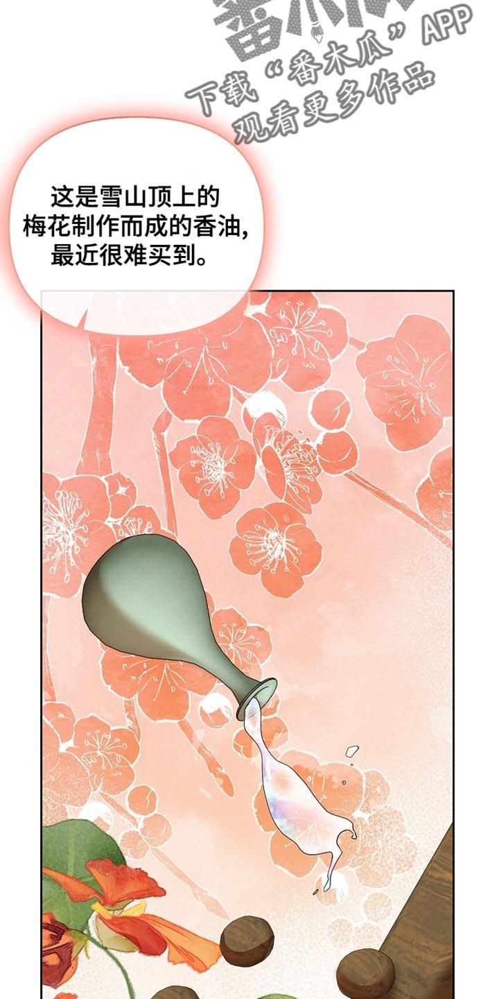 《陆地灵药》第56章：我得去找找 第10页