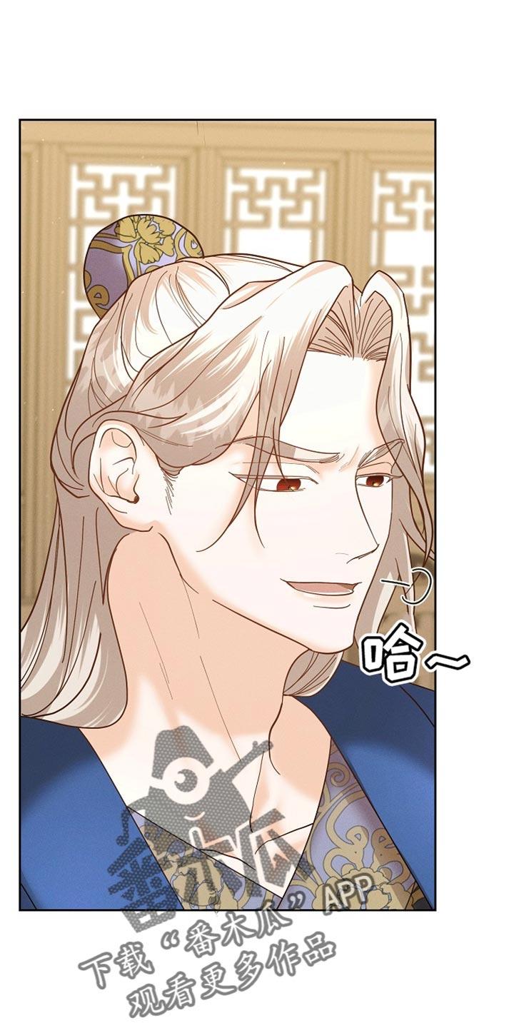 《陆地灵药》第56章：我得去找找 第12页
