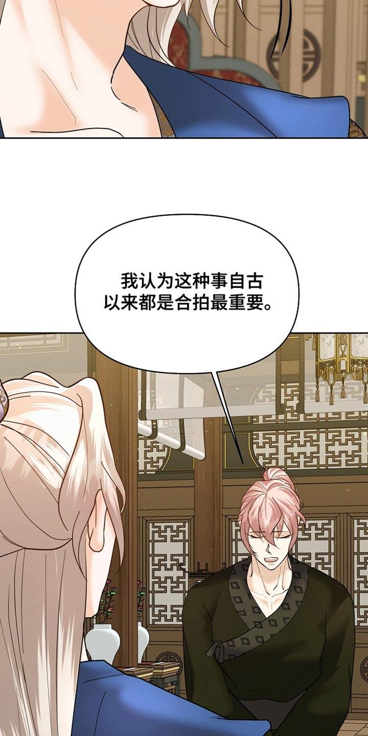 《陆地灵药》第56章：我得去找找 第6页