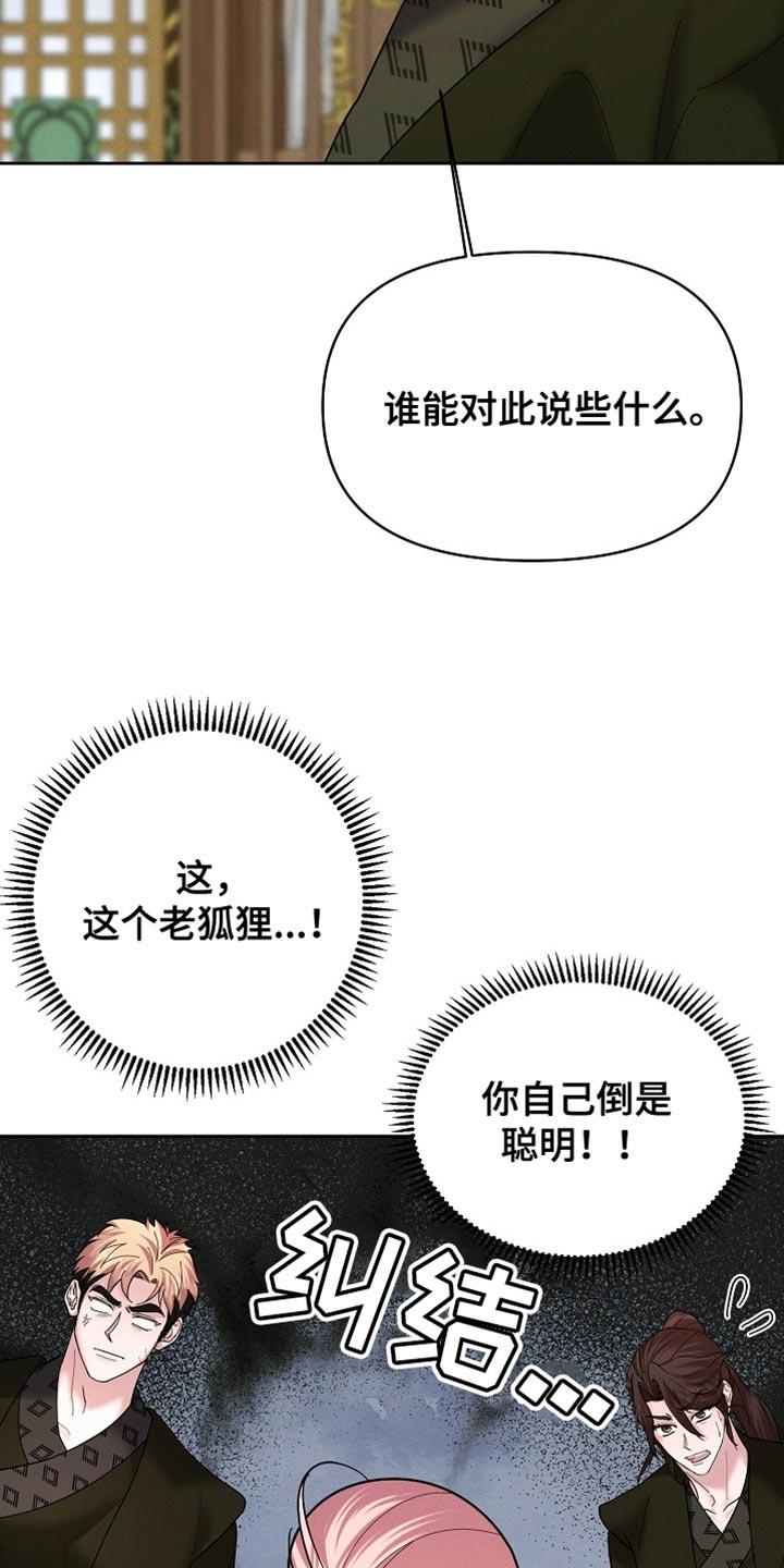 《陆地灵药》第56章：我得去找找 第8页