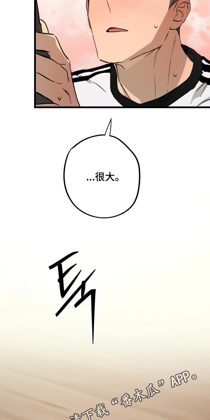 《游戏梦想世界》第56章：你喜欢我 第32页