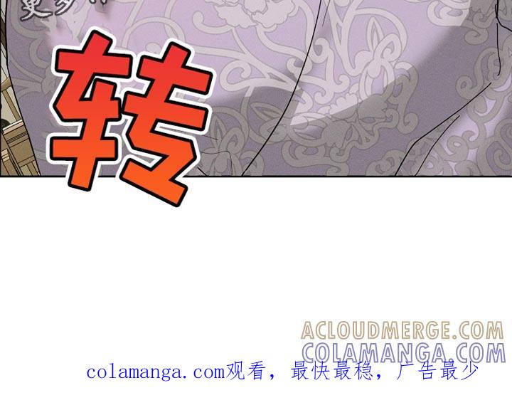 《陆地灵药》第56章：我得去找找 第33页