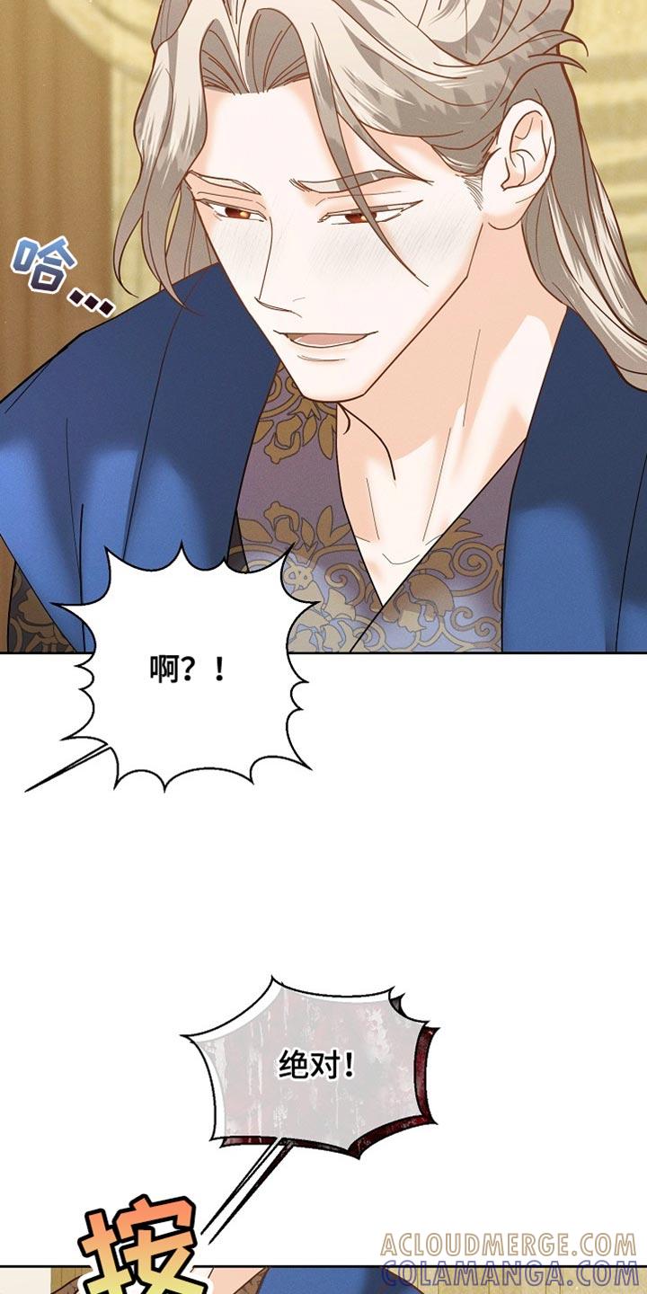 《陆地灵药》第56章：我得去找找 第25页
