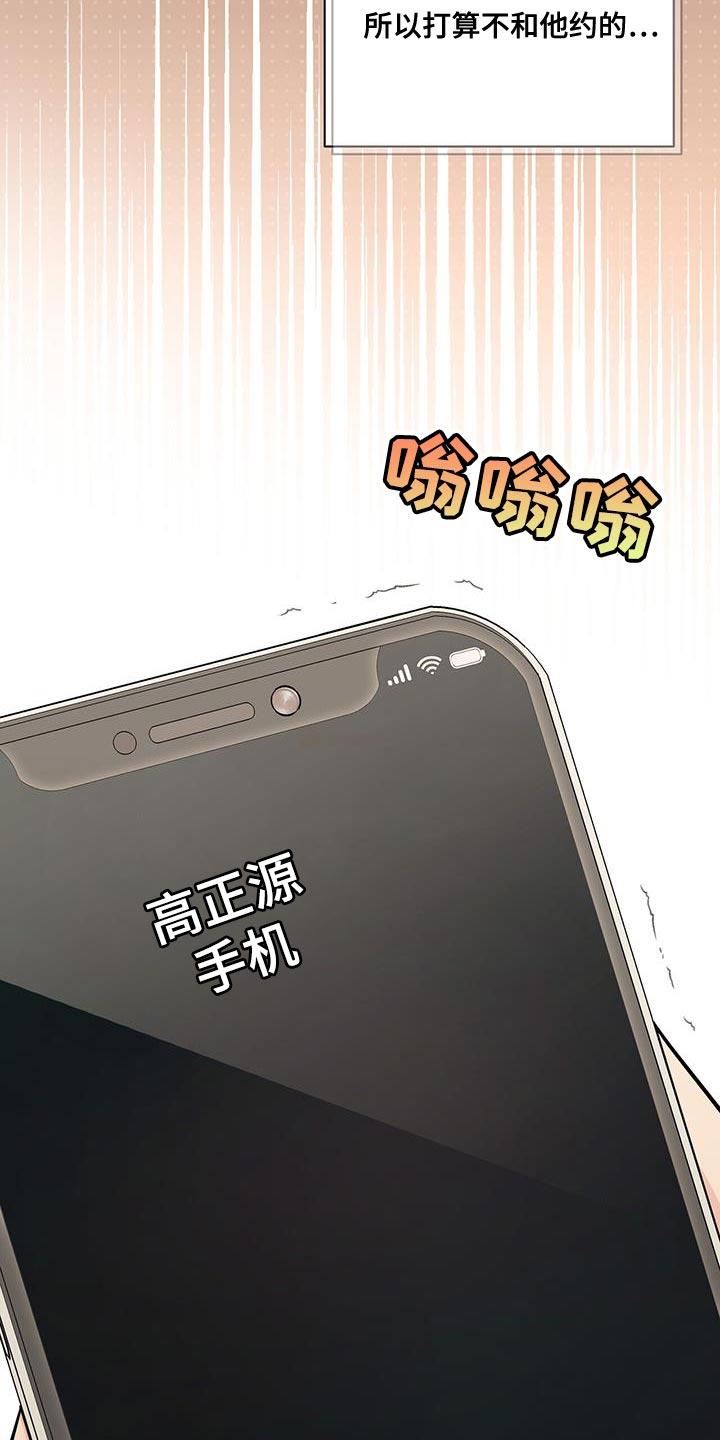 《暗恋你》第56章：下次别再赶我回去了 第18页