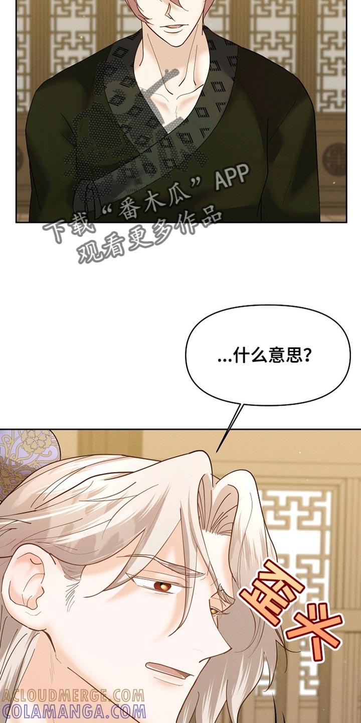《陆地灵药》第56章：我得去找找 第5页