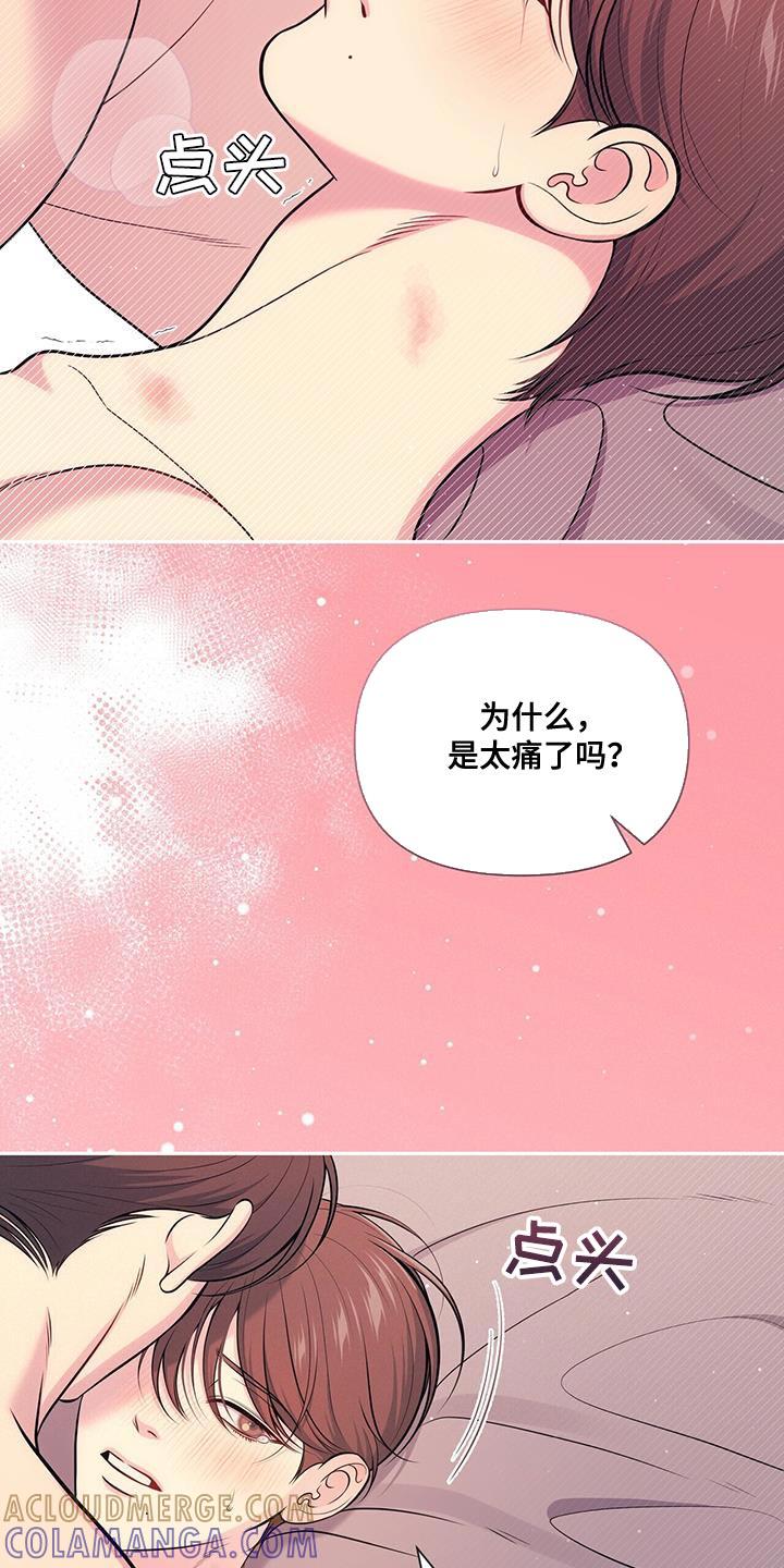 《暗恋你》第56章：下次别再赶我回去了 第7页