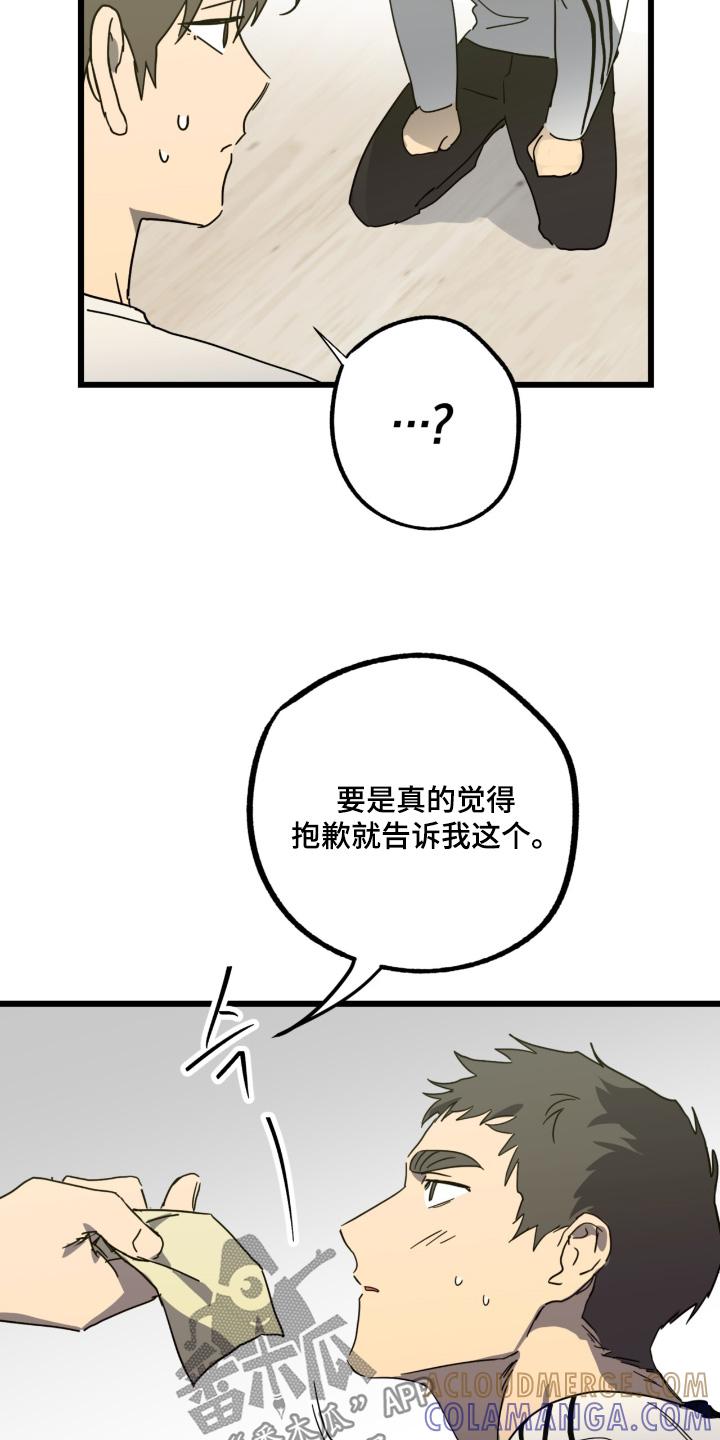 《游戏梦想世界》第56章：你喜欢我 第5页