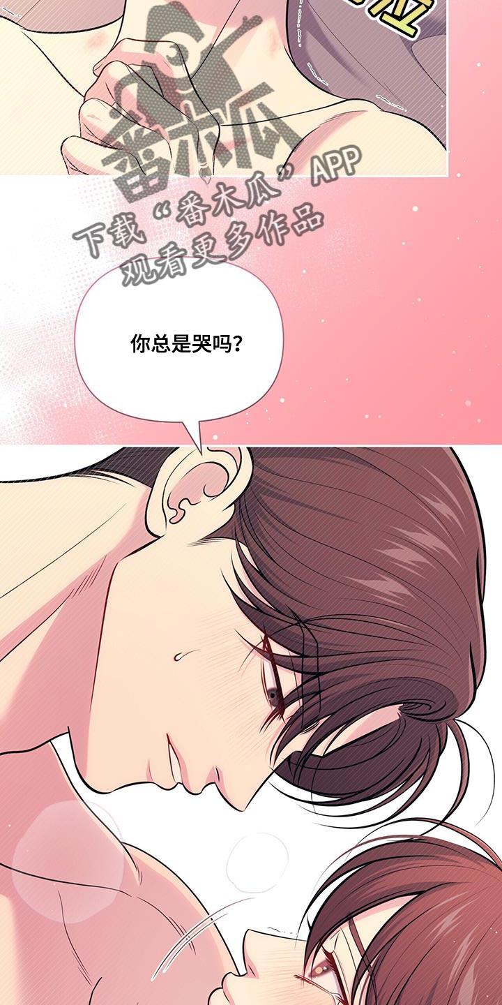 《暗恋你》第56章：下次别再赶我回去了 第6页