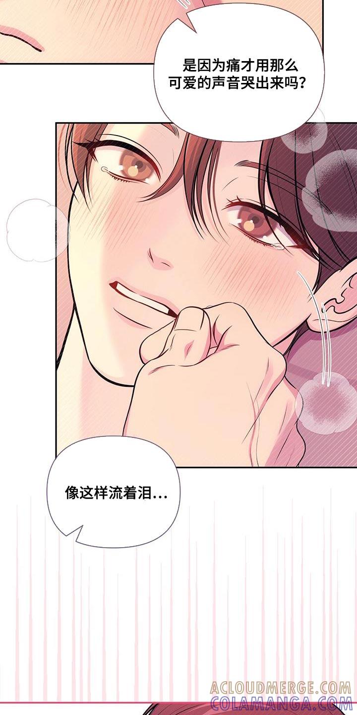 《暗恋你》第56章：下次别再赶我回去了 第9页