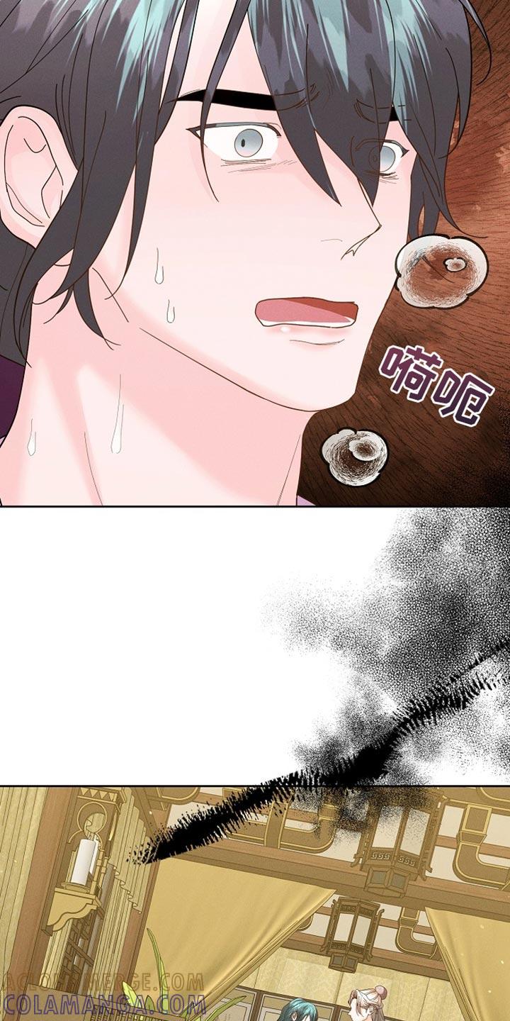 《陆地灵药》第56章：我得去找找 第29页