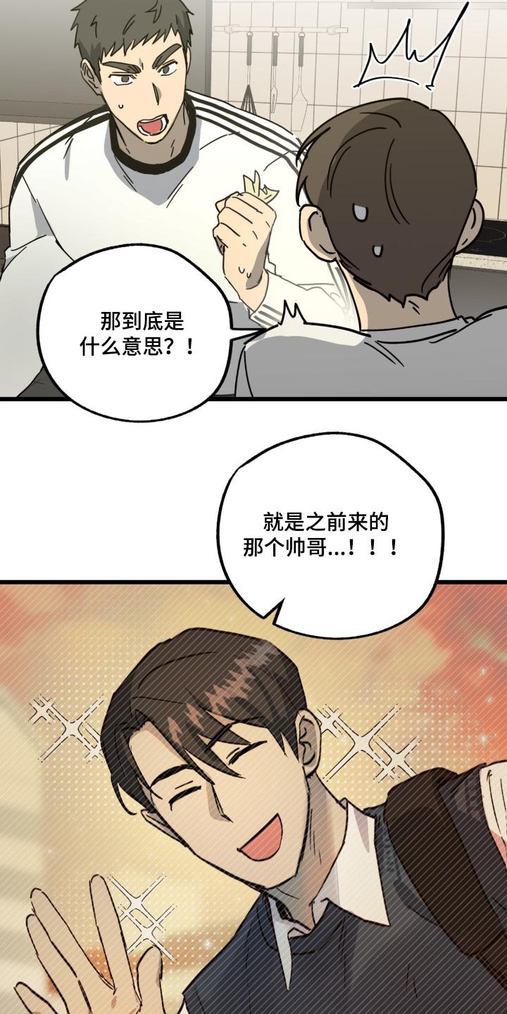 《游戏梦想世界》第56章：你喜欢我 第12页