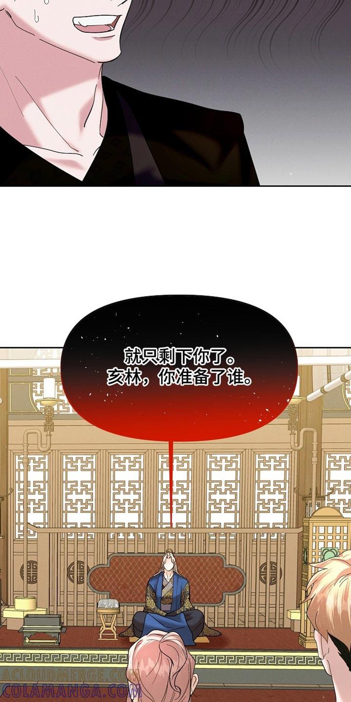 《陆地灵药》第56章：我得去找找 第3页