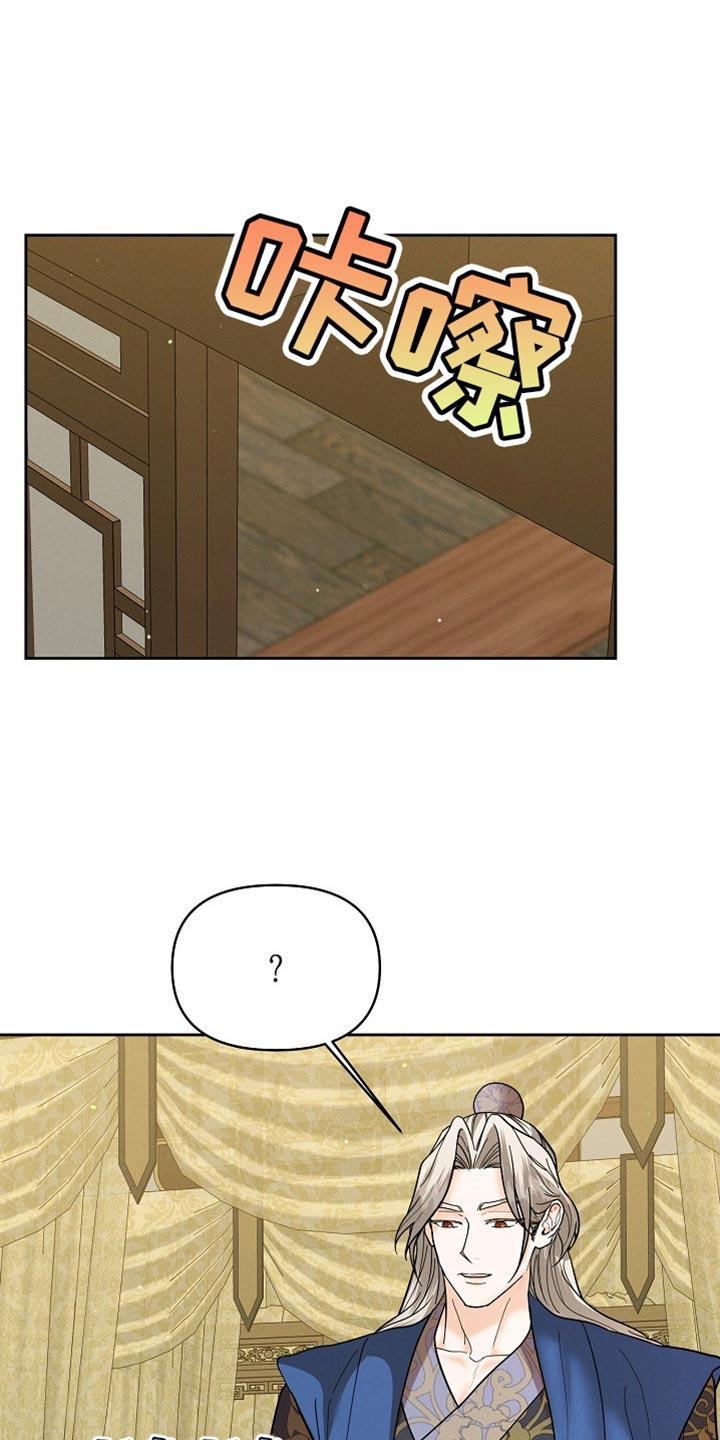《陆地灵药》第56章：我得去找找 第14页