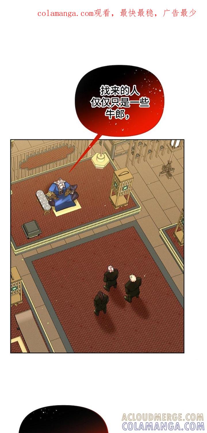 《陆地灵药》第56章：我得去找找 第1页