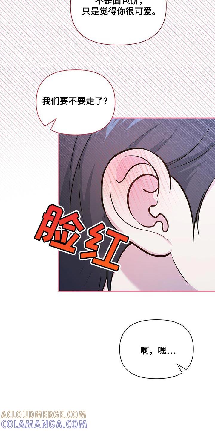 《暗恋你》第57章：空虚 第33页