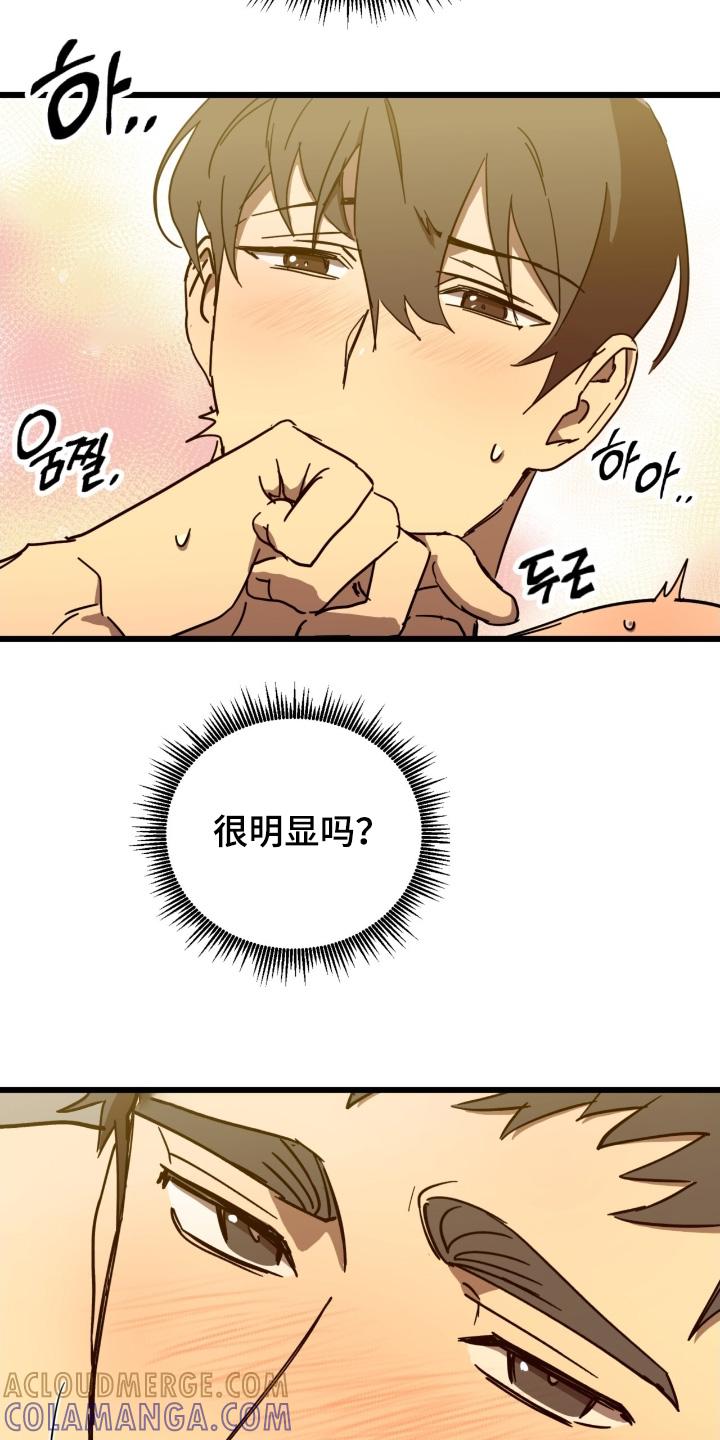 《游戏梦想世界》第57章：那就试试 第15页