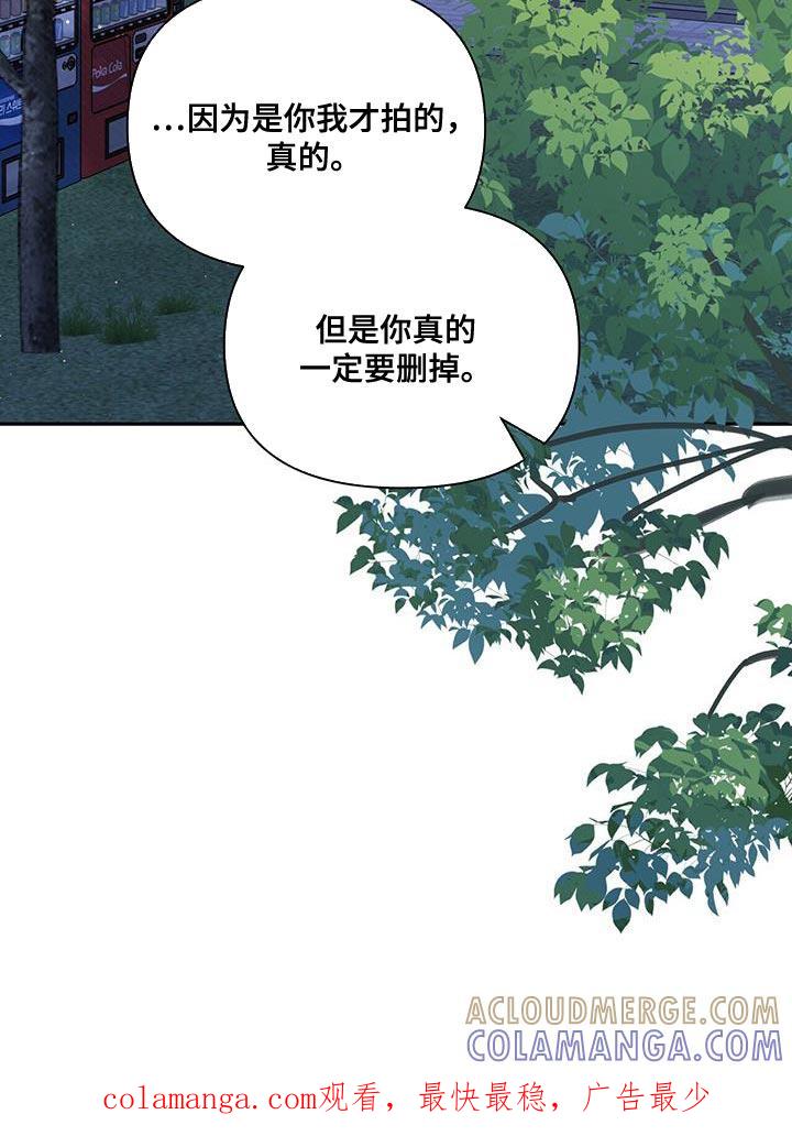 《暗恋你》第57章：空虚 第35页