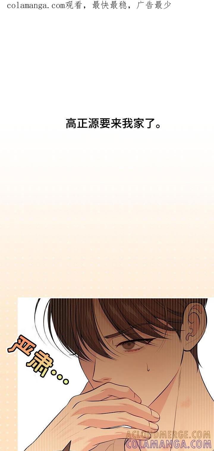 《暗恋你》第57章：空虚 第1页