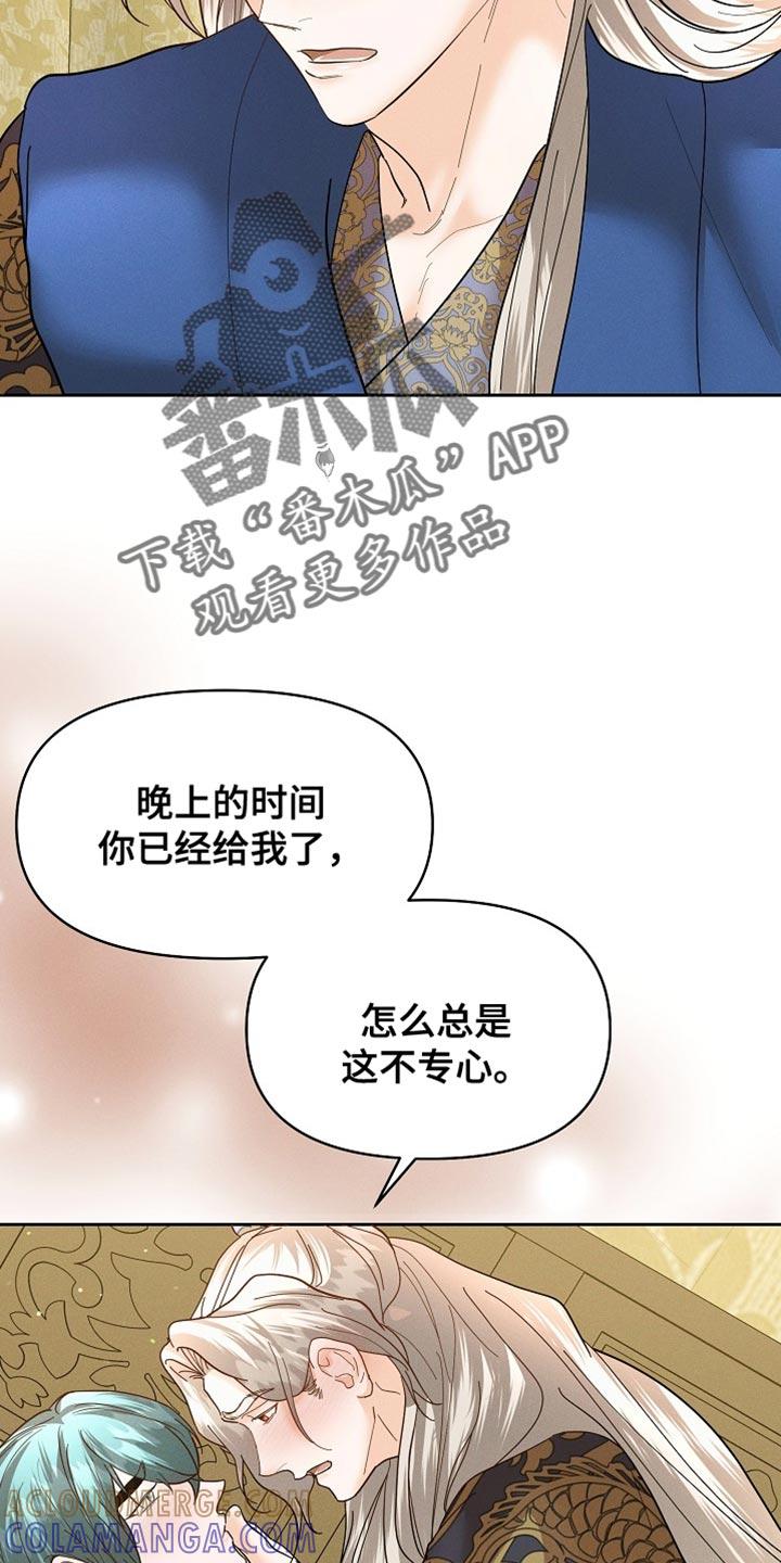《陆地灵药》第57章：我就当你同意了 第5页