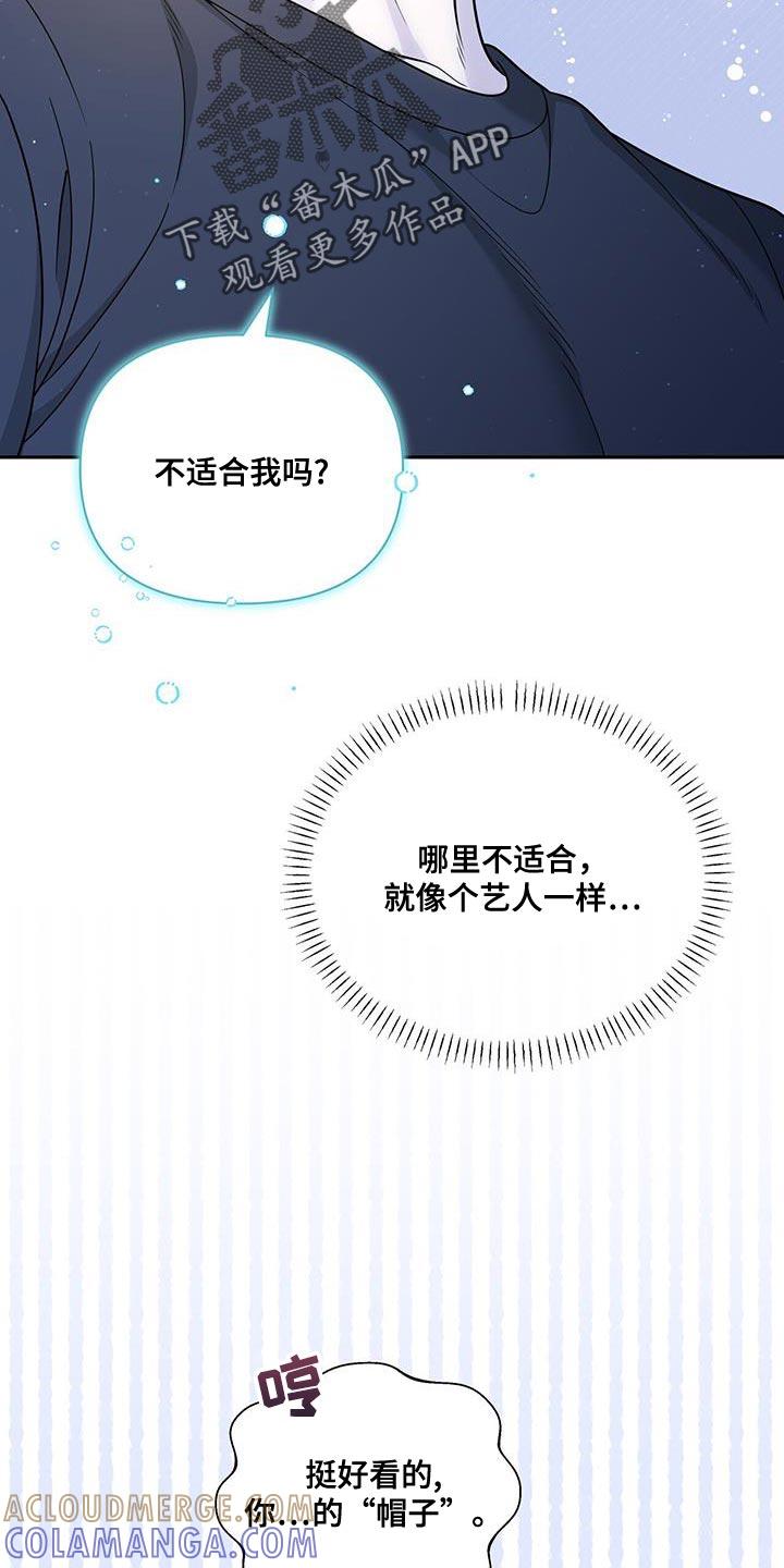 《暗恋你》第57章：空虚 第21页