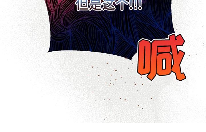 《陆地灵药》第57章：我就当你同意了 第20页
