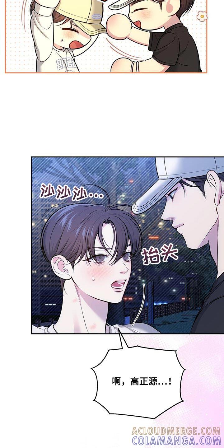 《暗恋你》第57章：空虚 第29页
