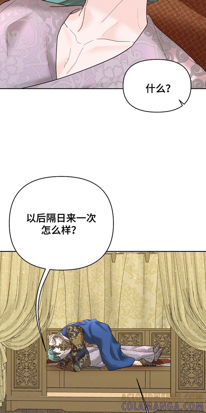 《陆地灵药》第57章：我就当你同意了 第7页