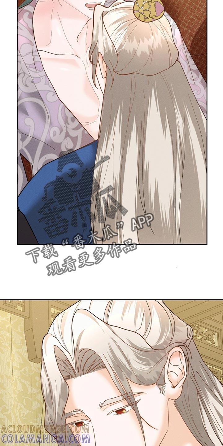 《陆地灵药》第57章：我就当你同意了 第17页
