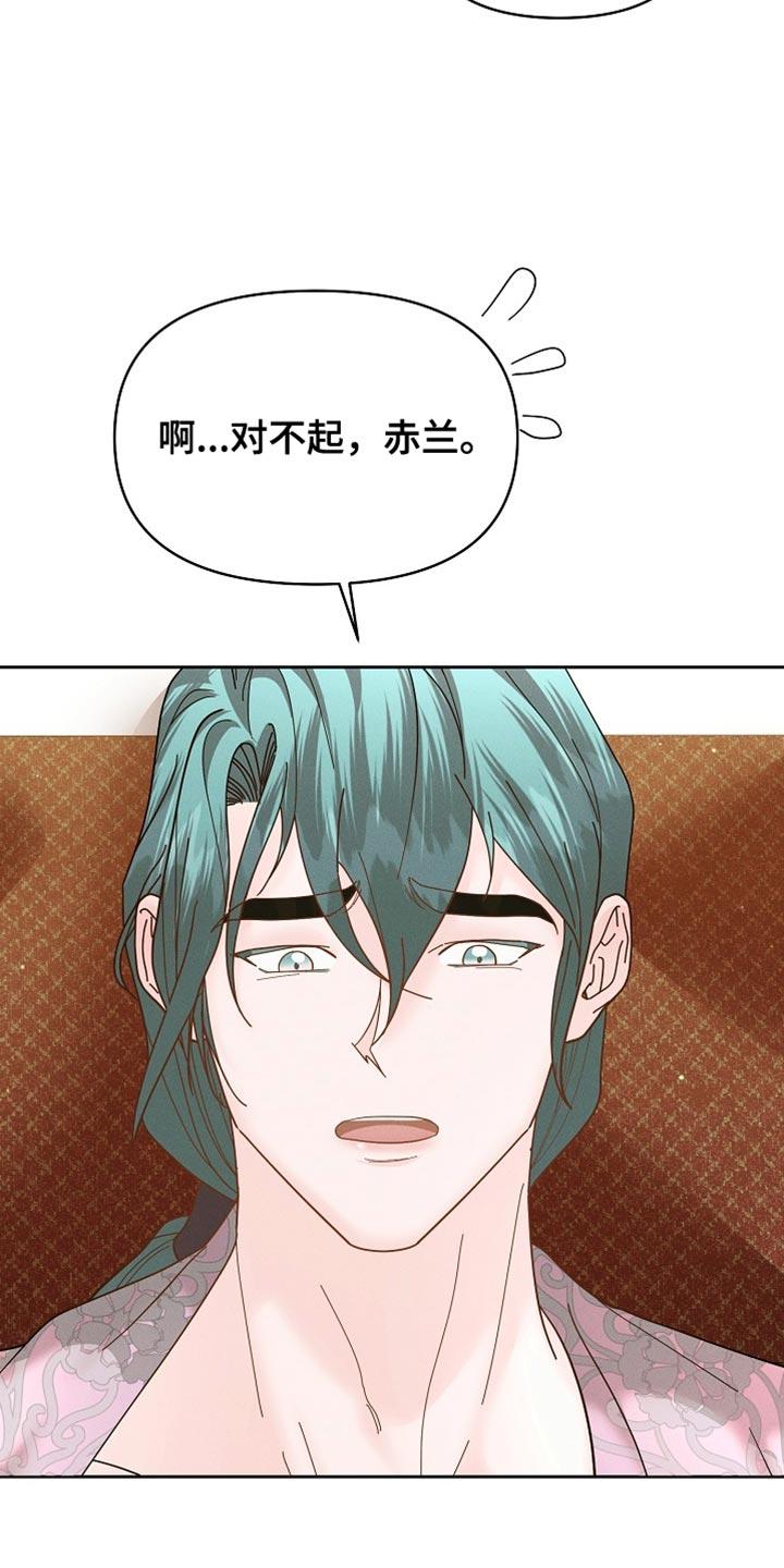 《陆地灵药》第57章：我就当你同意了 第12页