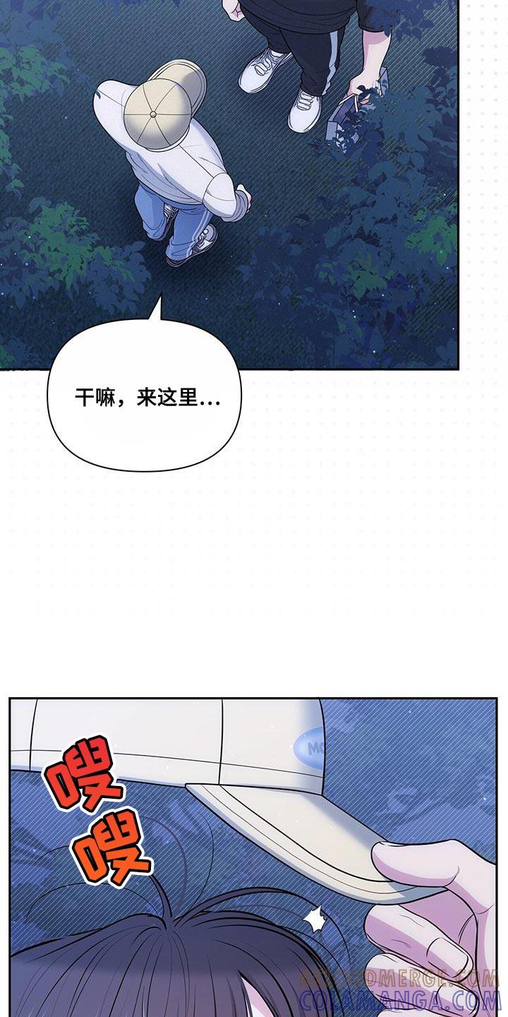 《暗恋你》第57章：空虚 第27页