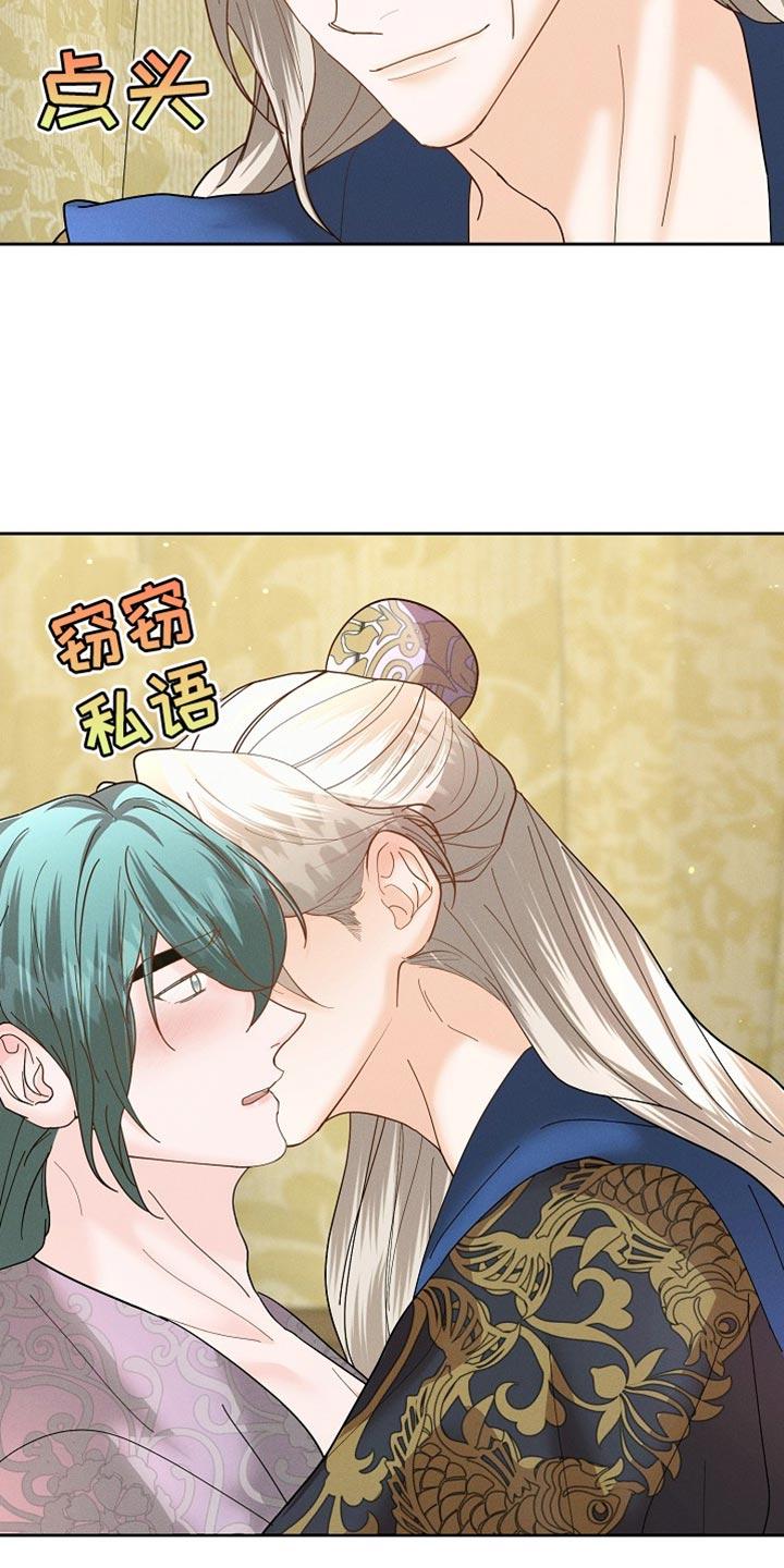 《陆地灵药》第57章：我就当你同意了 第18页